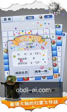 动态提醒推送