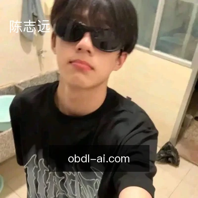 陈志远